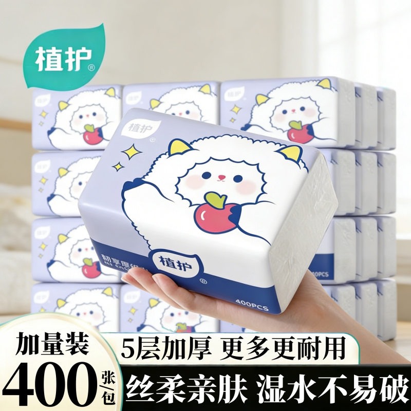 植护抽纸巾整箱批面巾纸学生餐巾纸家用实惠卫生面巾纸抽宿舍纸巾图片