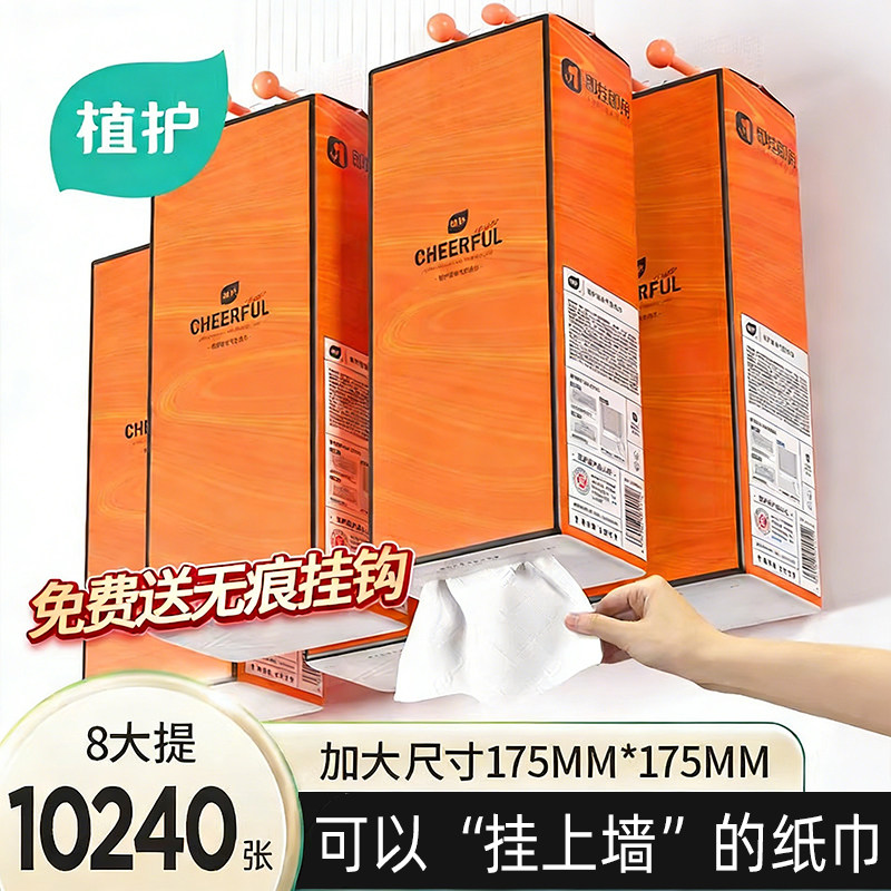 植护气垫纸巾卫生纸卷纸家用实惠装整箱批宿舍卫生间厕所厕纸手纸