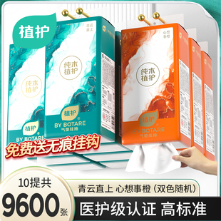 植护大提悬挂式 面巾纸餐巾纸厕纸擦手卫生纸巾 抽纸整箱家用实惠装