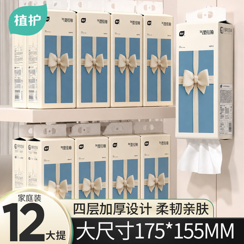 植护悬挂式抽纸1280张