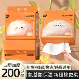 植护云柔巾婴儿专用乳霜纸便携手帕纸小包学生随身装 纸柔纸巾 保湿