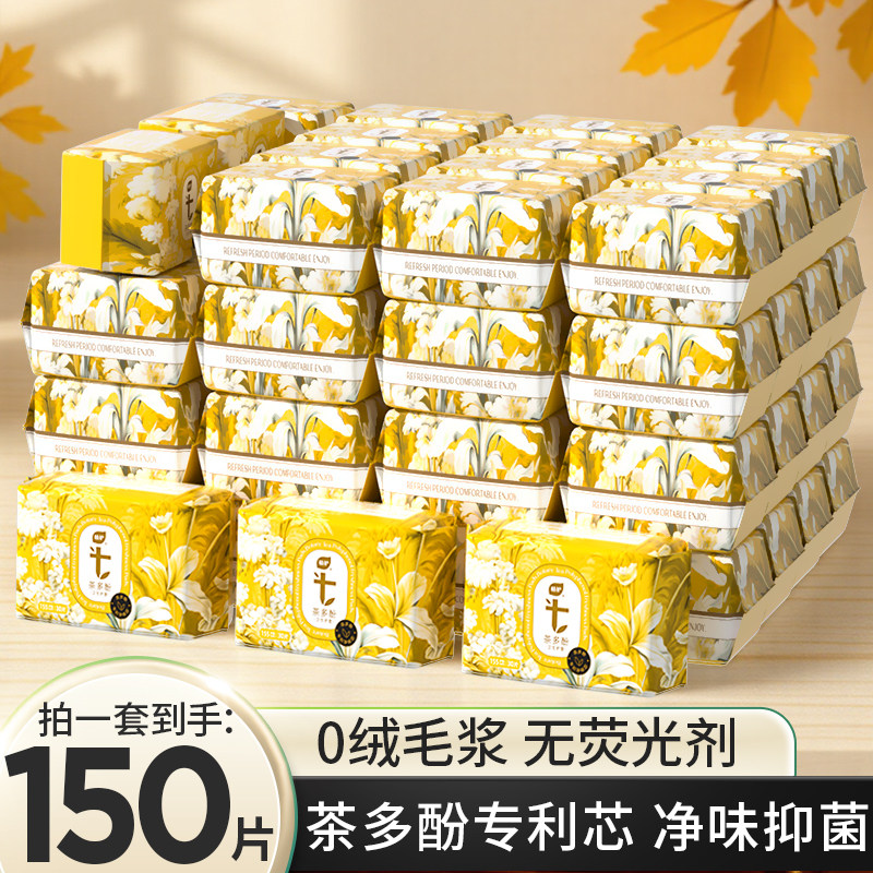 植护护垫迷你卫生巾超薄透气正品官方旗舰店漏尿小号姨妈巾155mm,洗护清洁剂/卫生巾/纸/香薰,护垫,淘宝优惠券,粉丝福利购,淘宝优惠卷