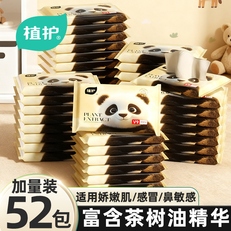 植护云柔巾新生婴儿手口专用乳霜纸宝宝儿童便携保湿纸柔纸巾抽纸,洗护清洁剂/卫生巾/纸/香薰,保湿纸巾/乳霜纸/云柔巾,淘宝优惠券,粉丝福利购,淘宝优惠卷