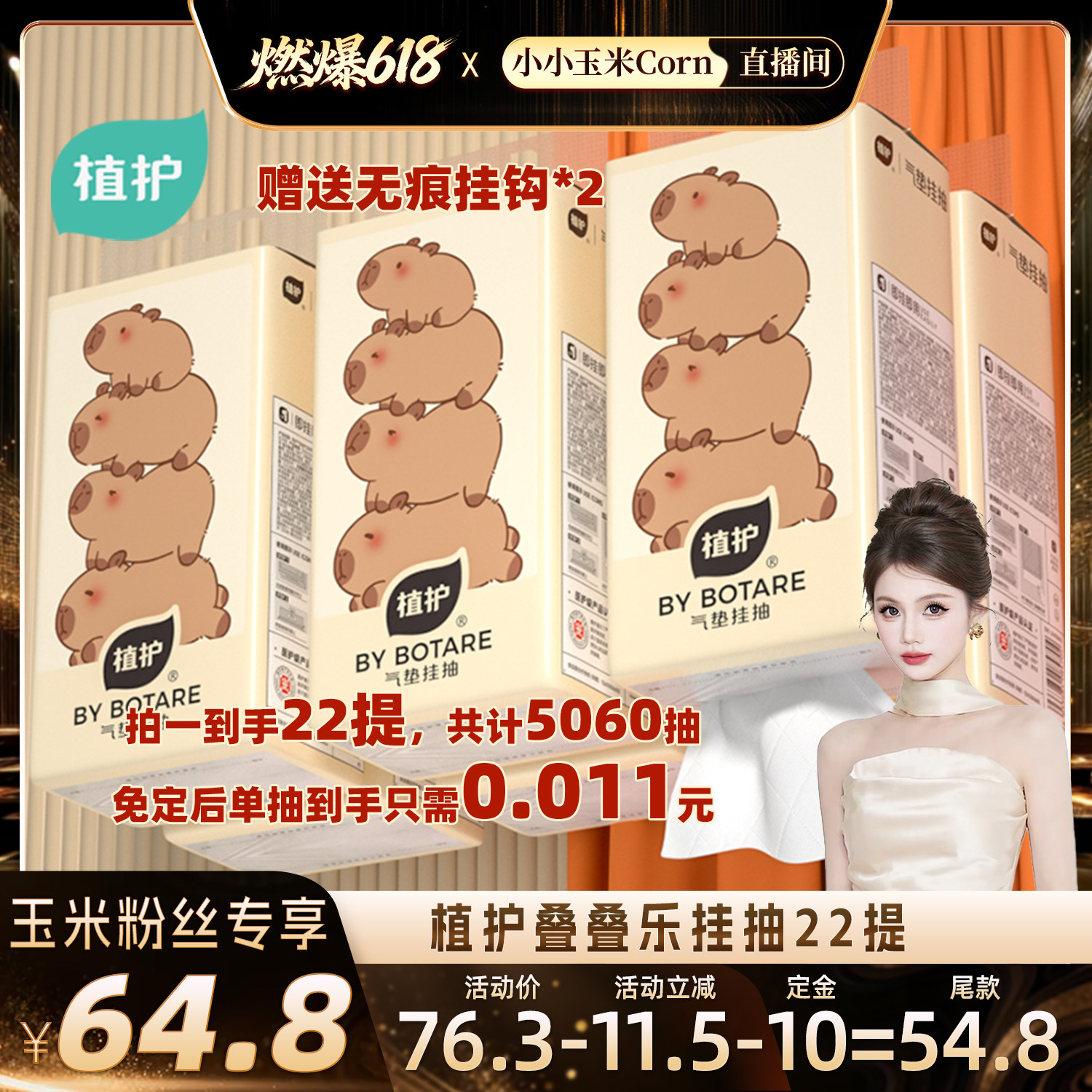 【燃爆618】植护悬挂式抽纸挂式餐巾纸家用纸巾卡通纸抽卫生纸