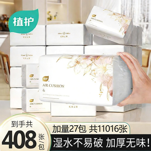 6层抽纸 柔韧厚实新体验