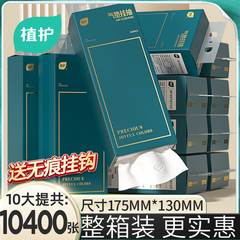 植护3大提共3120张悬挂式抽纸整箱餐巾纸家用实惠装厕纸卫生纸巾