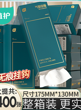 植护3大提共3120张悬挂式抽纸整箱餐巾纸家用实惠装厕纸卫生纸巾