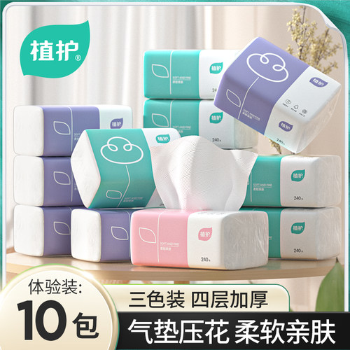 植护三色花家用抽纸10包
