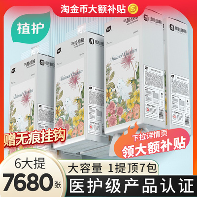 植护悬挂式大纸巾加厚实惠整箱纸抽家用厨房厕所气垫擦手卫生抽纸