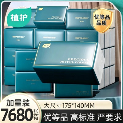 植护10大包抽纸整箱批家用实惠装