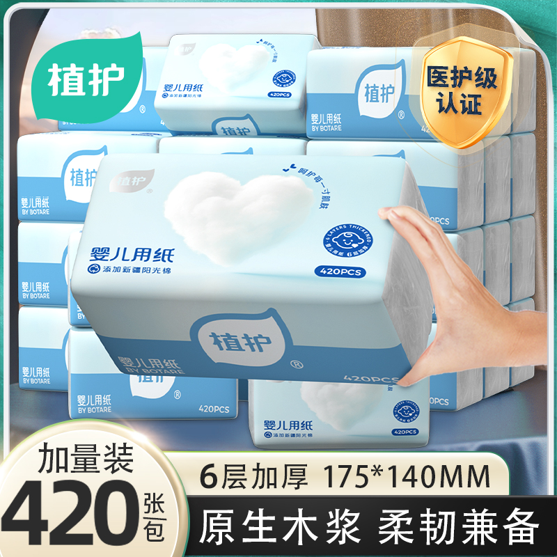 不是所有纸巾都是医护级优等品