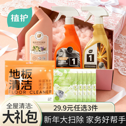 【大扫除必备】植护多功能清洁新年任选3件