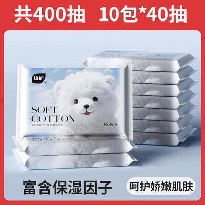 植护云柔巾乳霜纸新生婴儿专用保湿柔纸巾宝宝面巾纸抽超柔软抽纸 — 3