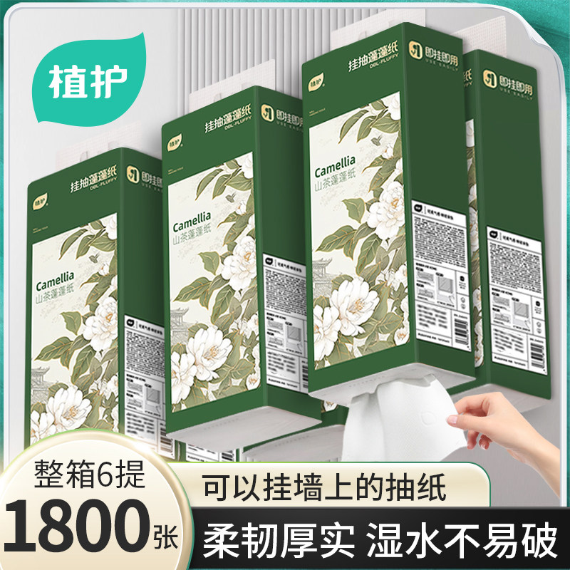 植护悬挂式抽纸整箱装