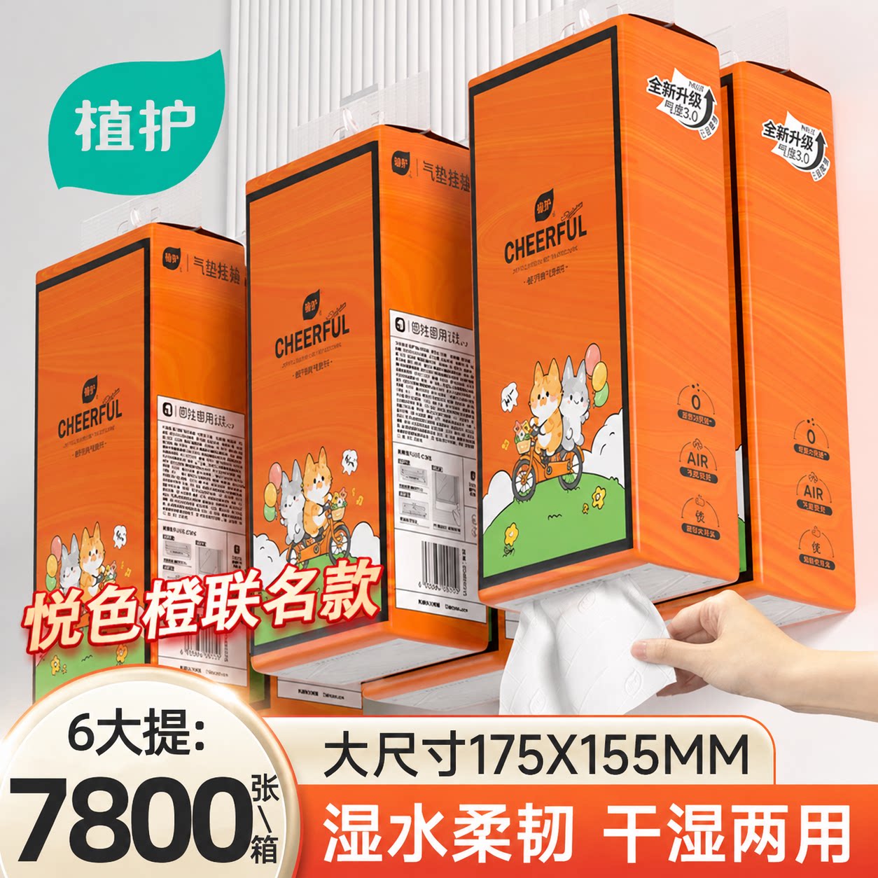 植护大提悬挂式抽纸家用实惠装整箱批擦手面巾纸餐巾纸卫生纸厕纸