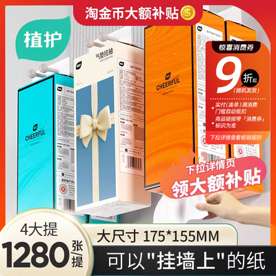 6大提整箱悬挂式抽纸共7680张
