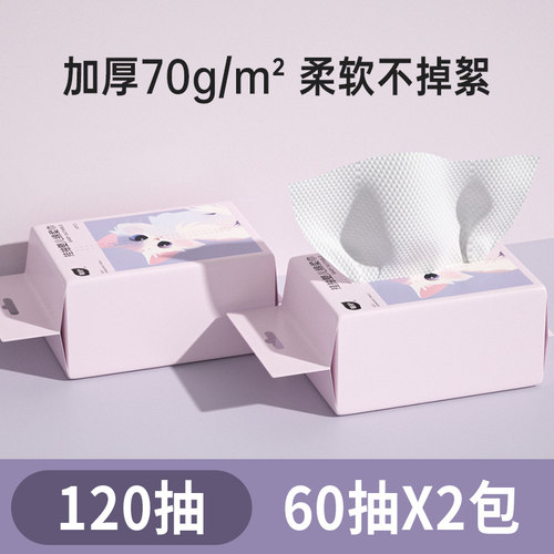 植护婴儿洗脸巾加厚一次性