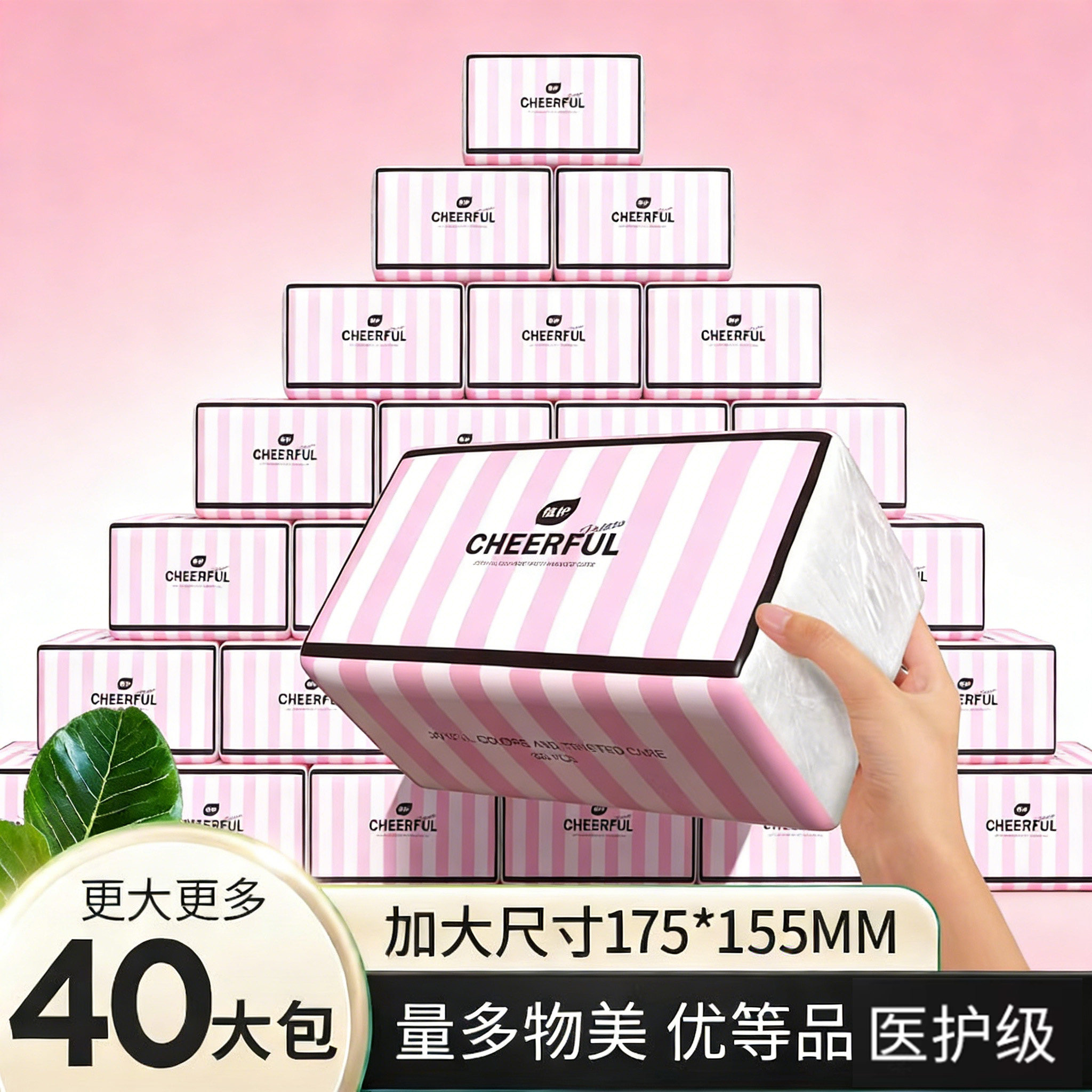 植护气垫抽纸整箱餐巾纸抽大包婴儿纸巾面巾纸家用实惠装批大尺寸,洗护清洁剂/卫生巾/纸/香薰,抽纸,淘宝优惠券,粉丝福利购,淘宝优惠卷