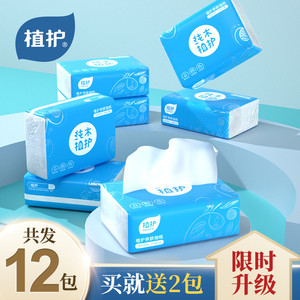 6.9元包邮 植护 原木抽纸 4层*60抽*12包
