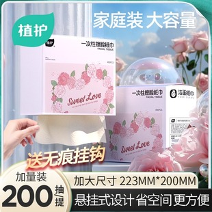 植护一次性悬挂式抽纸大包家用挂抽纸巾
