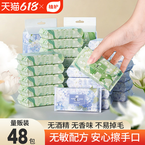 植护便携湿巾小包随身装儿童上学