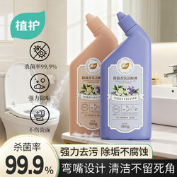 4.9天降！植护洁厕灵500g