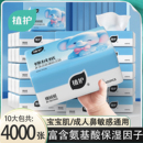 植护大包云柔巾乳霜纸婴儿超柔纸巾新生婴儿宝宝专用抽纸餐巾纸
