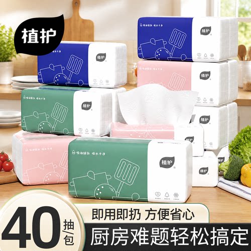 植护厨房抽纸整箱实惠装