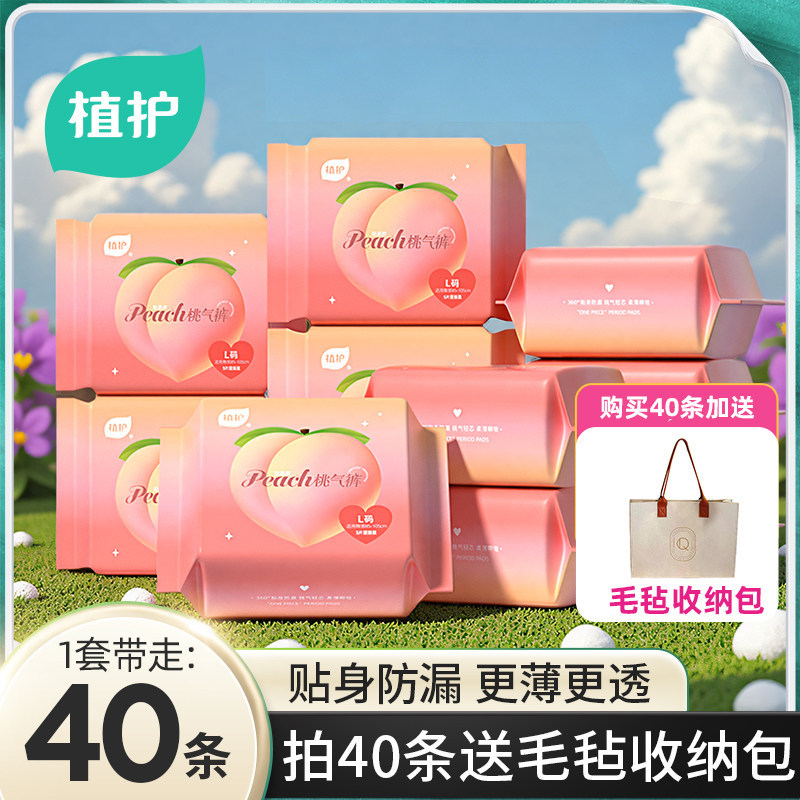 植护20条装超薄安睡裤夜用