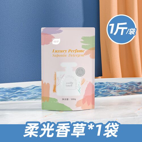 植护500g*1袋柔光香草洗衣液