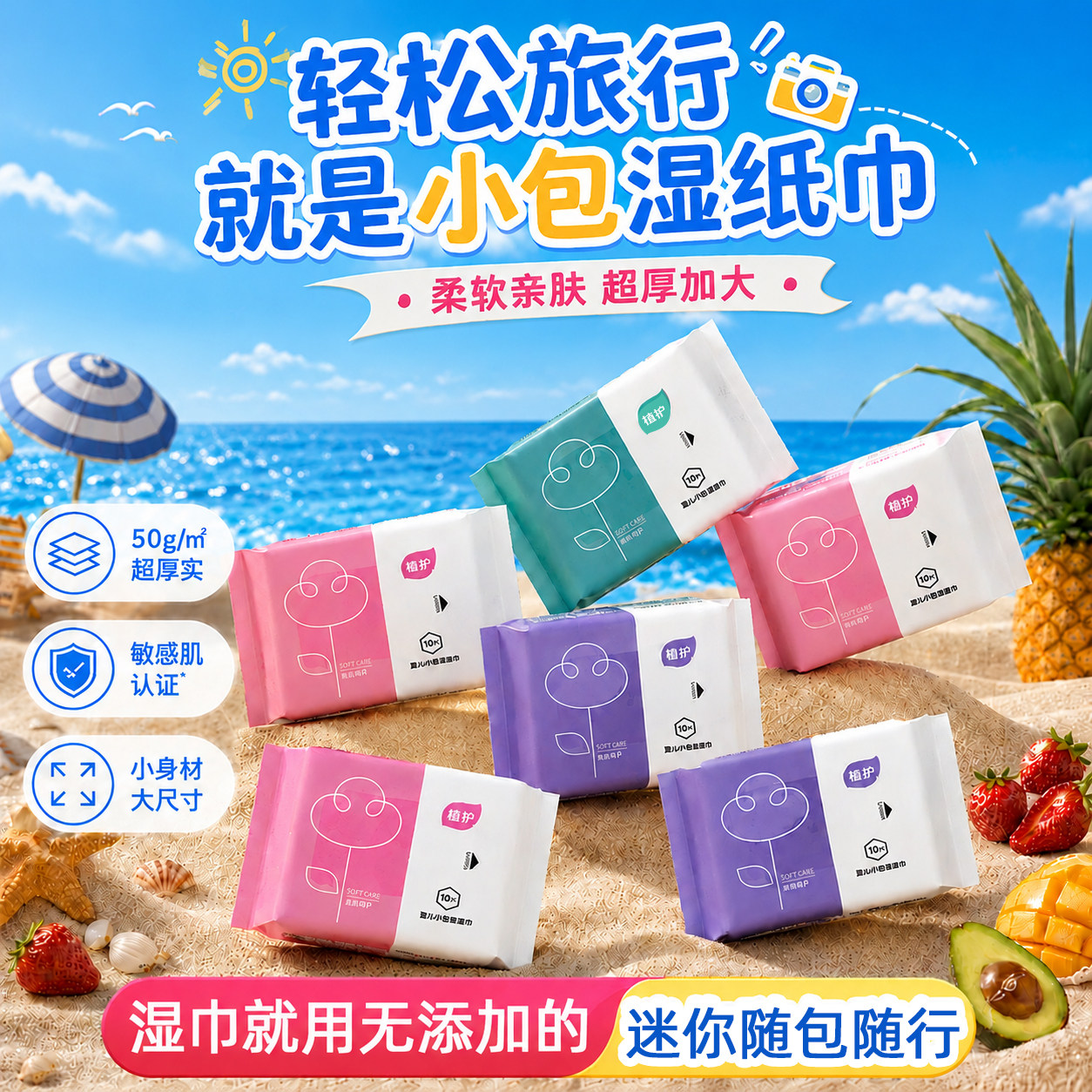 植护湿巾婴儿手口屁专用纯水湿纸巾卸妆可擦私处男女通用便携小包