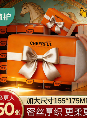 植护450张大包抽纸整箱实惠装车载用婴儿面巾纸卫生纸擦手一整箱