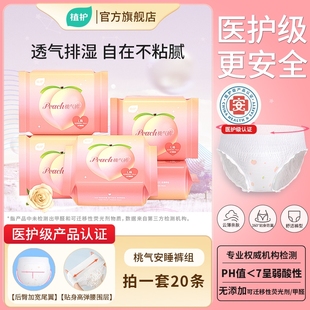 植护经期用防漏安全裤卫生巾产妇安睡裤女安心裤官方旗舰店正品