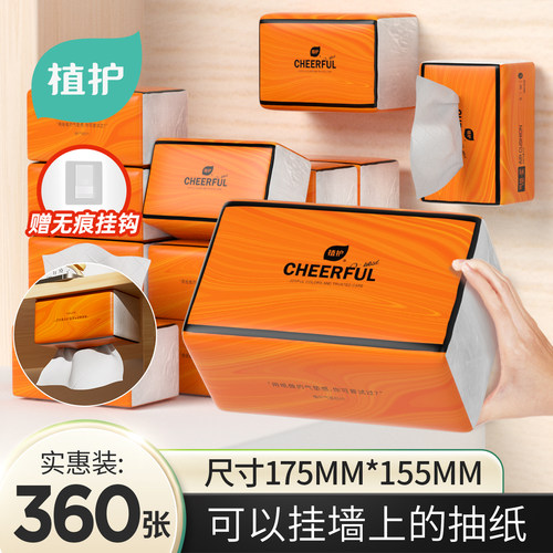 【u先试用】植护壁挂式大包抽纸整箱家用实惠装卫生纸擦手面巾纸