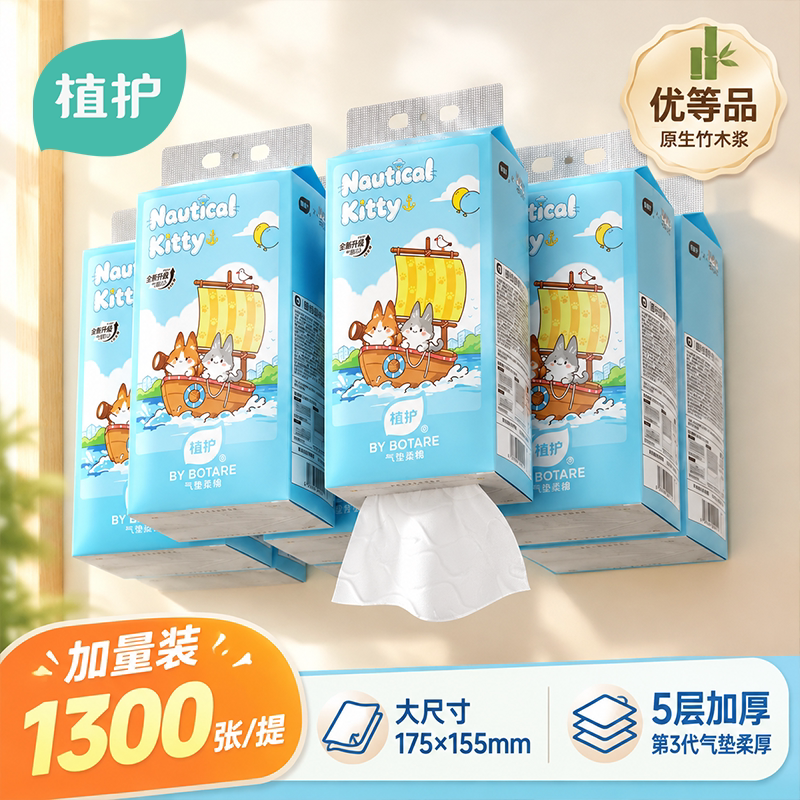植护大提悬挂式抽纸家用实惠装整箱纸抽餐巾纸面巾纸厕纸卫生纸手