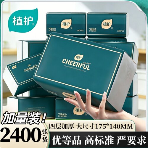 植护10大包抽纸整箱批家用实惠装