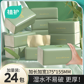 植护大包本色抽取式 餐巾纸婴儿卫生纸 卫生纸整箱批纸巾家用实惠装