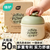 滋润婴幼儿擦脸宝宝霜身体润肤乳官方正品 植护儿童保湿 面霜秋冬季