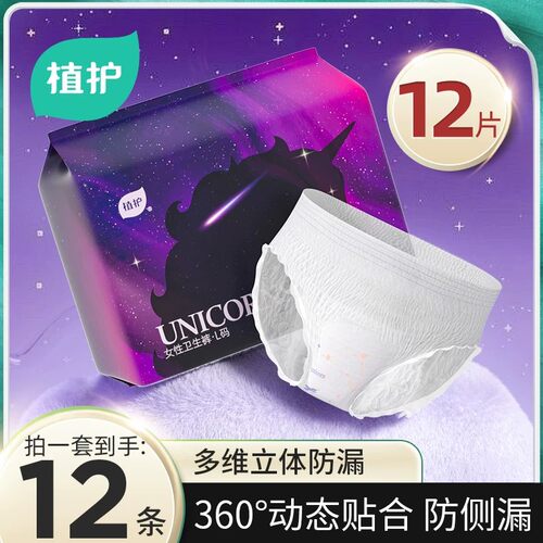 试用安睡裤安心裤植护