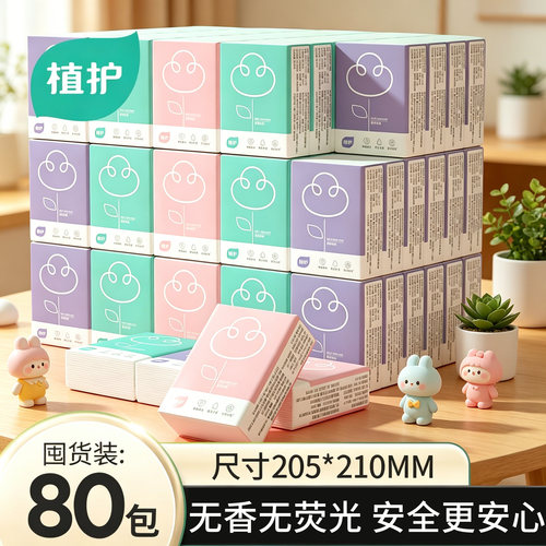 植护随身装整箱批卫生手帕纸实惠