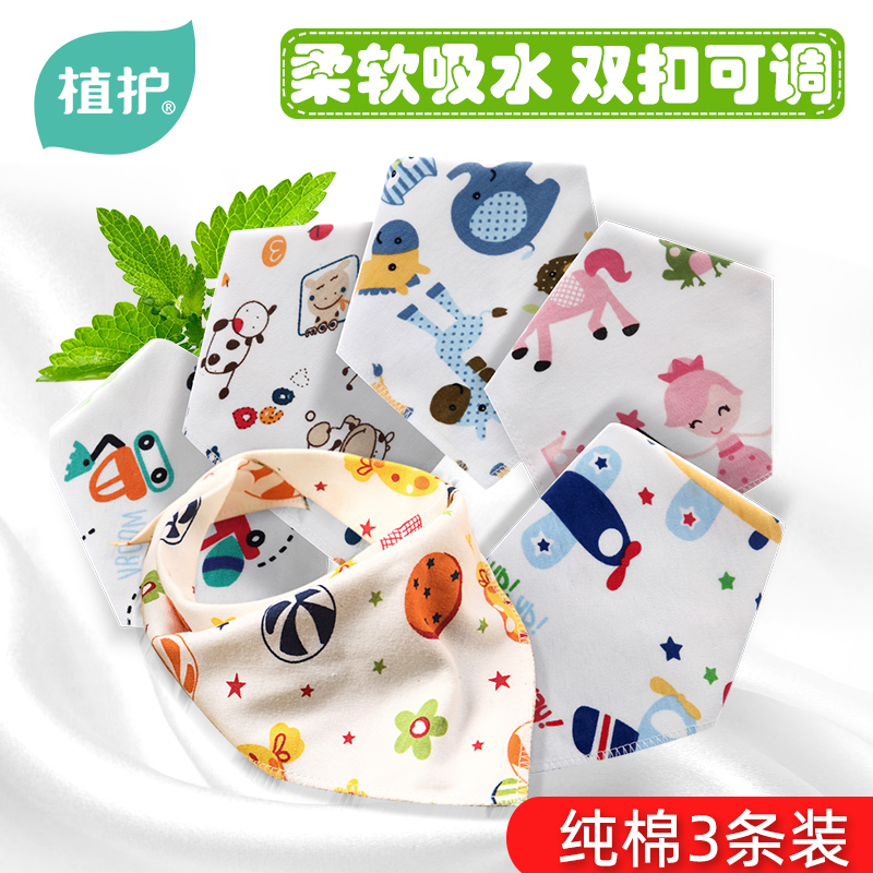 植护口水巾新生宝宝纯棉三角巾防吐奶围嘴兜脖吃饭夏季薄款婴儿童