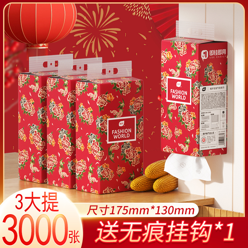 【u先试用】植护3000张大包悬挂式抽纸家用实惠装擦手餐巾纸厕纸