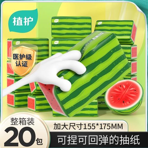 植护大包抽纸整箱批实惠装官方正