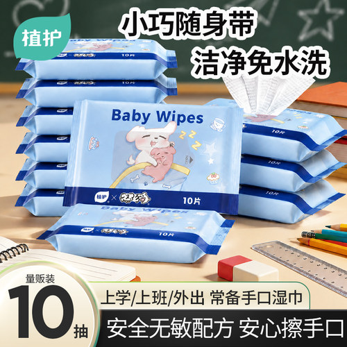 植护婴儿湿巾小包便携家庭实惠装