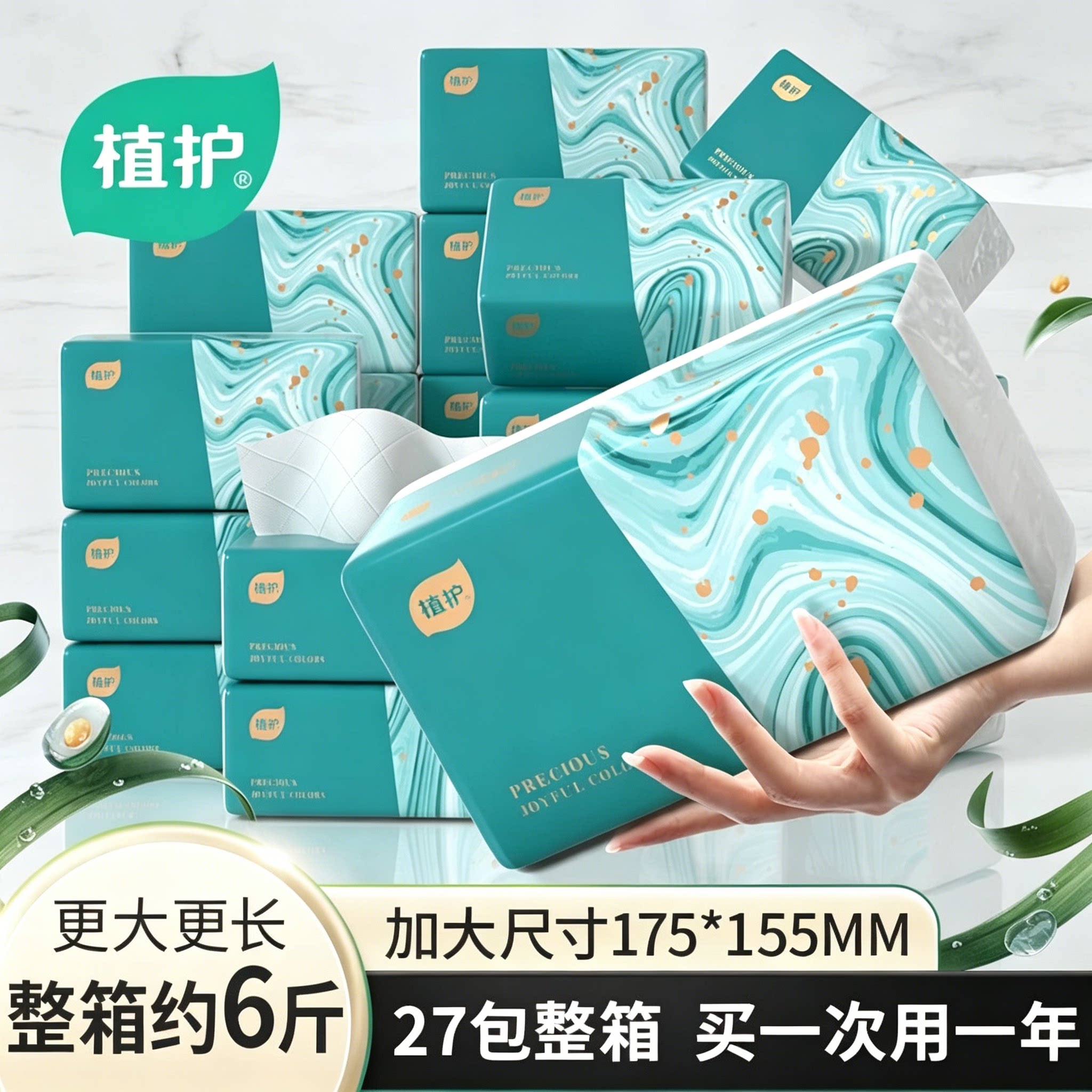 植护大包抽纸家用实惠装整箱批餐巾纸擦手卫生纸婴儿面巾纸巾纸抽图片