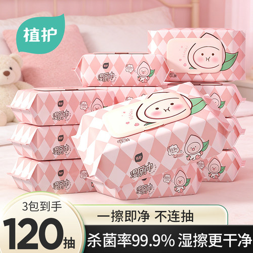 植护湿厕纸家用实惠装洁厕湿纸巾