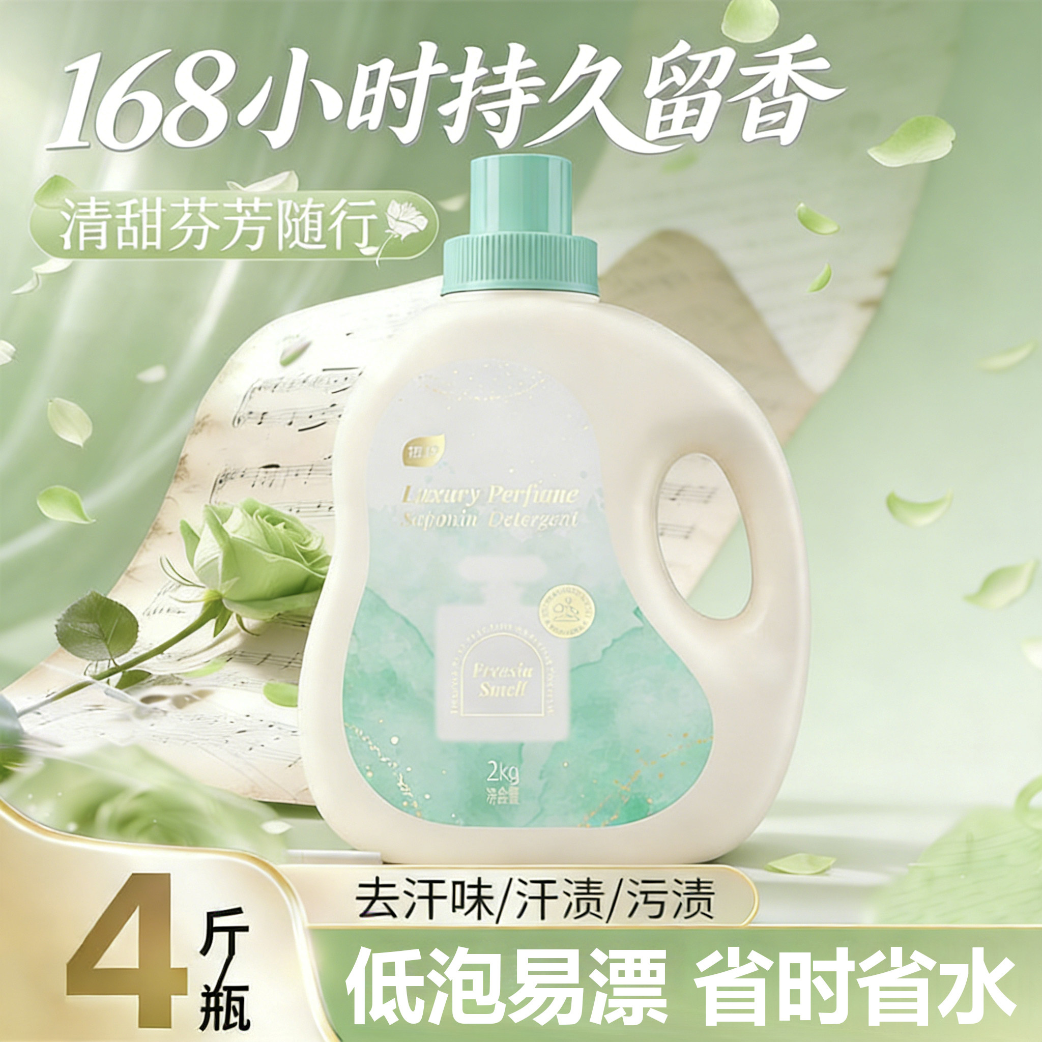 植护4斤香水洗衣液香味持久留香氛低泡家用整箱批官方旗舰店正品,洗护清洁剂/卫生巾/纸/香薰,浓缩洗衣液,淘宝优惠券,粉丝福利购,淘宝优惠卷