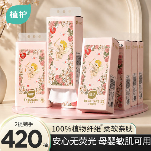 植护大包悬挂式绵柔巾210抽