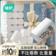 植护气垫纸巾卫生纸卷纸家用实惠装大卷无芯卷筒纸厕所卫生纸手纸