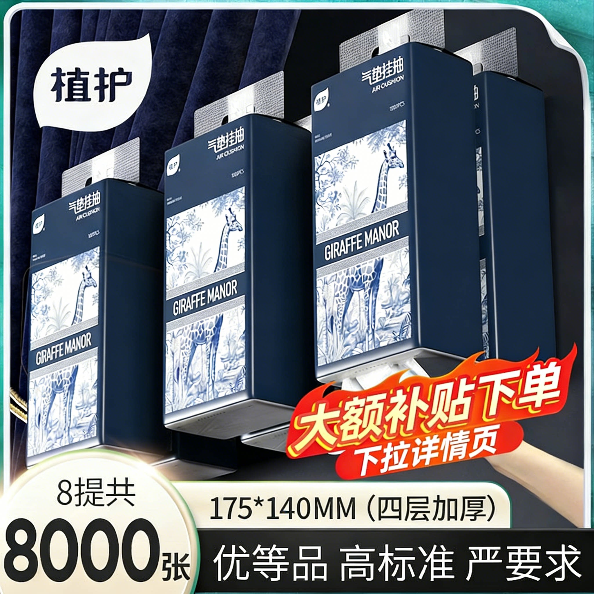 植护大提悬挂式抽纸整箱批餐巾纸厕纸面巾卫生擦手家用实惠装纸抽